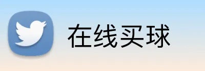 在线买球 Logo